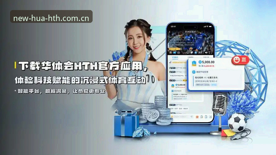 华体育官方网址安全吗 华体会官方入口详解:华体育官方网址安全吗?从用户反馈到技术细节全分析