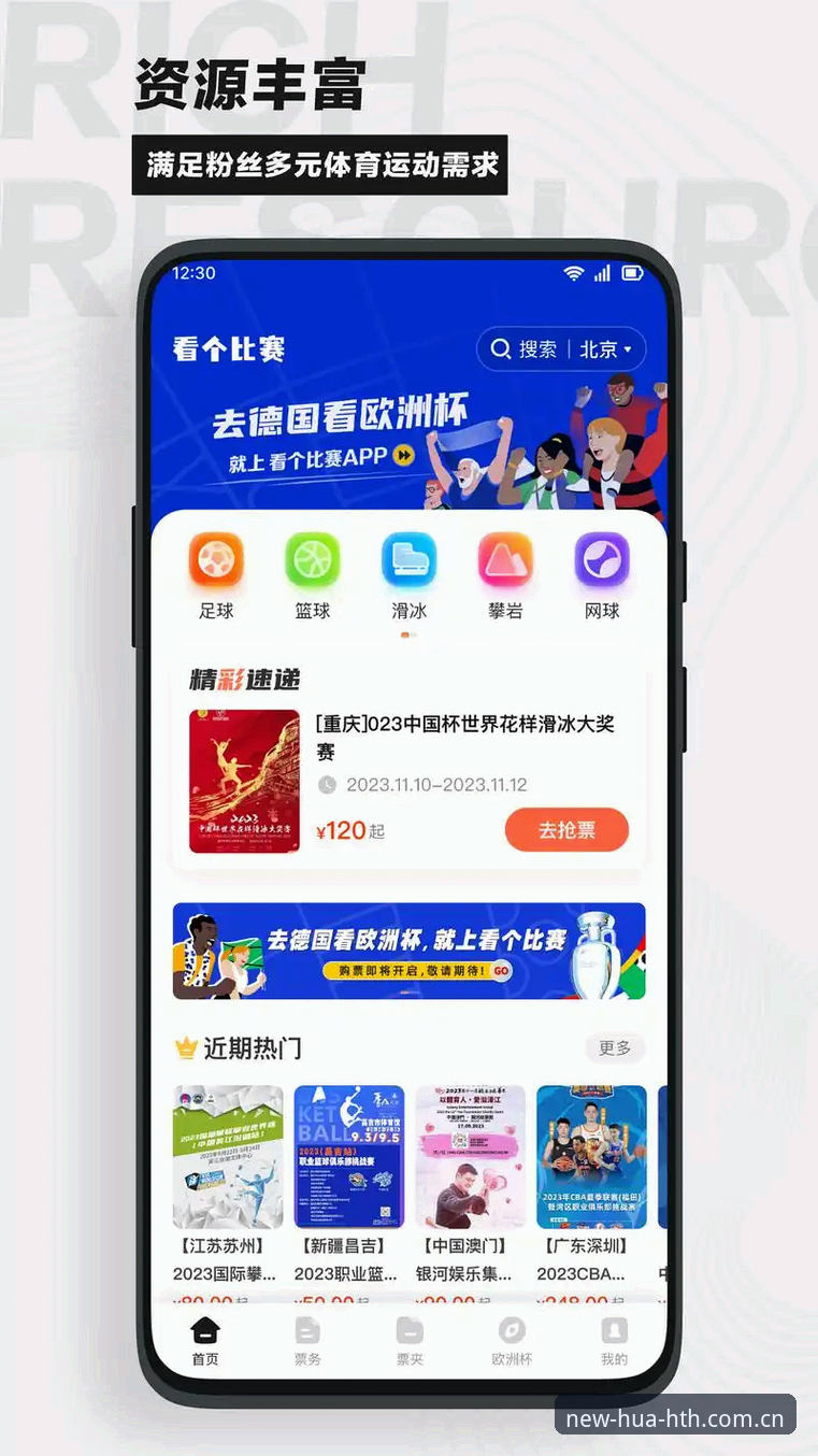 华体育App评测实用指南：从下载到高阶玩法的完整解析