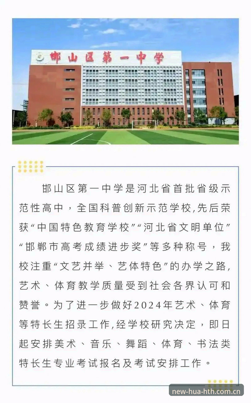 华体育平台实用评估指南：从正版下载到2024年体验详解
