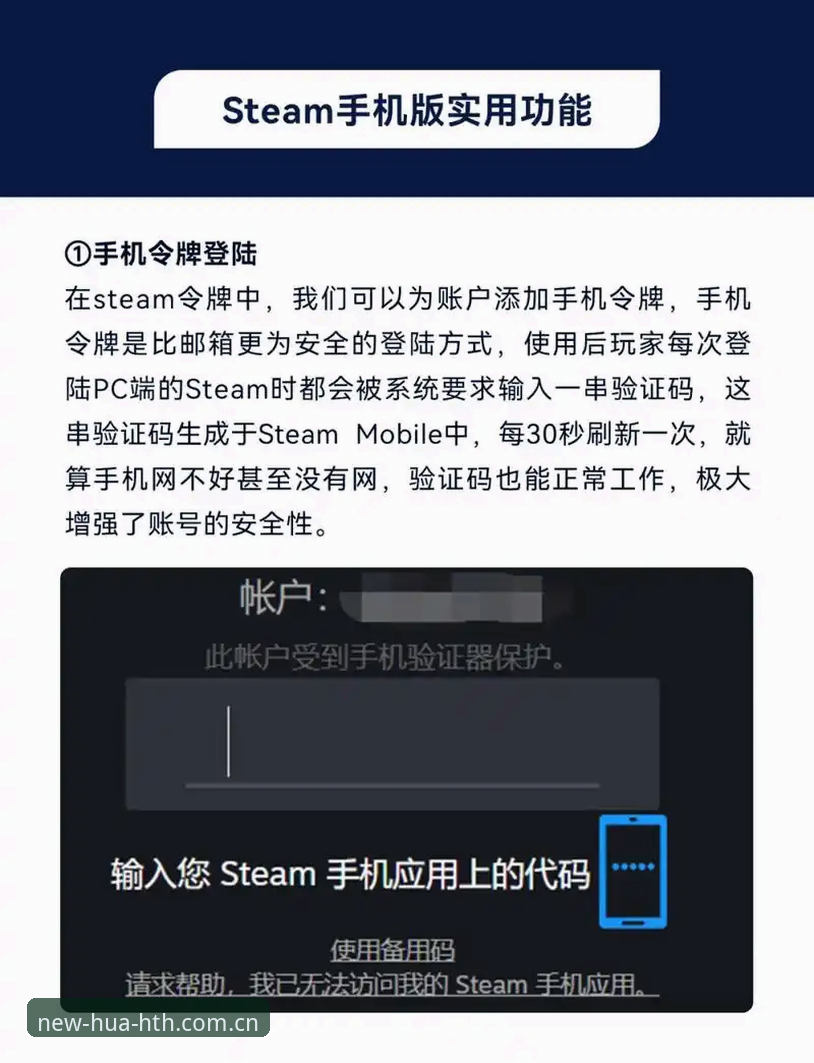 华体育平台官方下载 华体会官方入口实用指南:新手必备的下载与登录知识